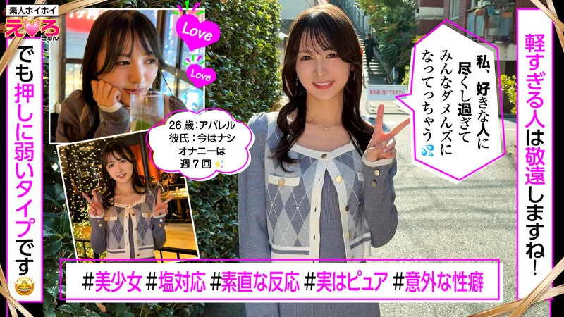 ゆきちゃん 無料サンプル画像(1) 【ヴイヴイシー】