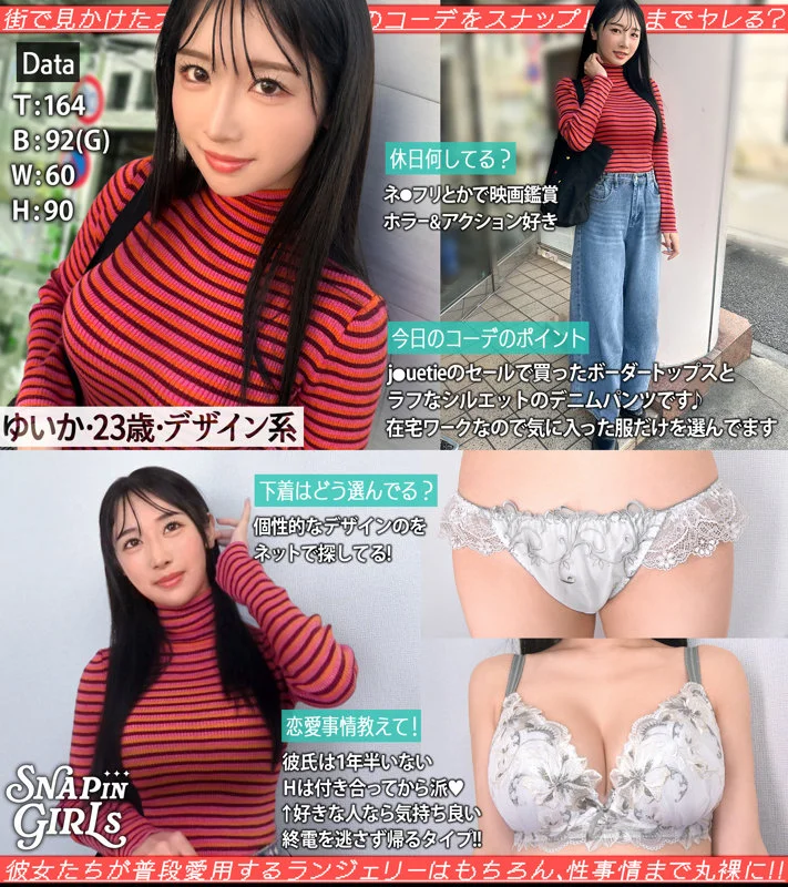 ゆいか 無料サンプル画像(1) 【ヴイヴイシー】