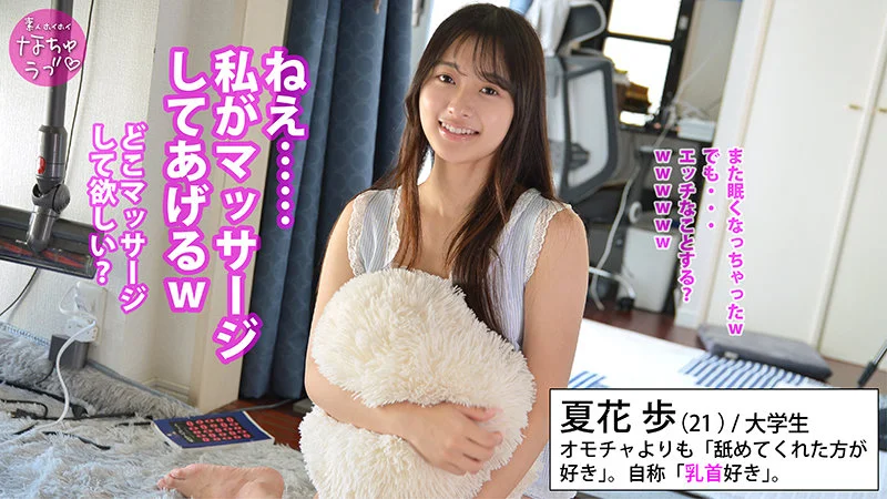 夏花歩 無料サンプル画像(1) 【ヴイヴイシー】