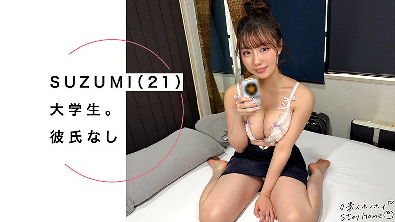 SUZUMI 無料サンプル画像(1) 【ヴイヴイシー】