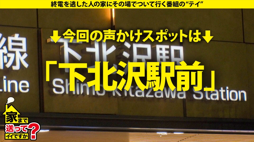 家まで送ってイイですか？case.265 【Hカップ美女は欲求不満MAX】セックスギガ盛りSP！Dのハメ撮りからのデカチン男登場！『すぐイッちゃう早漏マ●コでごめんなさい…』【ゼロピストン絶頂の衝撃】今流行りのショートボブ・爆乳・エロたぬき顔・超イイヤツの奇跡！⇒またチ●コが消えた！先っちょが出た！パイズリ中の亀頭舐め⇒スパンキング！ドMな本性さらけ出し爆イキセックス⇒私にはドラマがない、強いて言うなら… 彼女のLet It Be