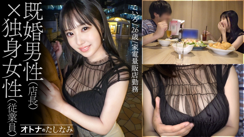 【もっちゅりG乳従業員と中出し不倫】もちもち桃肌BODYを鷲掴んでどっぷり中出し。職場で一番可愛い小悪魔巨乳ちゃんと勤務後に待ち合わせて密会ハメ撮り。ちょっと触っただけでぐちょ濡れになちゃう敏感BODYをびくびく震わせ潮吹き絶頂。【既婚男性(店長)×独身女性(従業員)】 case.13