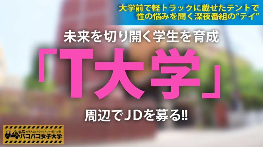 【ぐしょ濡れパイパンJD】サラサラの髪！可愛い声！色白で華奢な手足！保育士を目指すりかちゃんは誰もが認める正統派美少女！！⇒妄想が趣味！？道行く男は全員！？⇒Hの経験が少ないのがトラウマだと語るりかちゃんに『克服しよう』と迫ればEカップの隠れ巨乳と判明！ぷにぷにパイパンま●こは触る前からべっちょべちょで…ってどんだけ期待してんだよっ！妄想でパンツを濡らしちゃう変態美少女を青空の下で思う存分ハメハメしちゃいました！！の巻。：パコパコ女子大学 女子大生とトラックテントでバイト即ハメ旅 Report.100