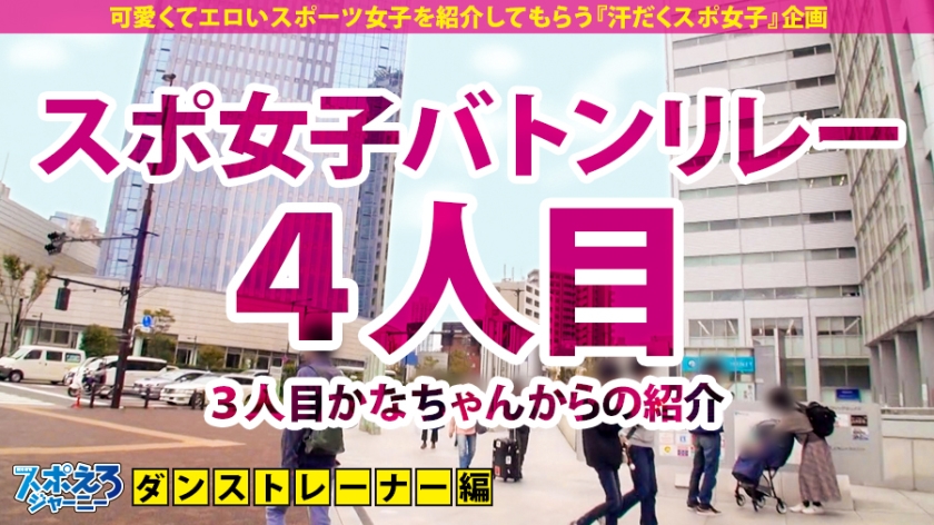 【絶世のH爆乳美女×中出し×5連発】神尻！神乳！神顔！もはや神なんじゃね？夜露死苦ゥゥ！ゴムなんてしねぇし、ピル飲んでるし、1人じゃ満足出来ねぇし、何回逝ったか分かんねぇし、すんげぇどエロだし、中出し中出し中出し……何なのマジで！ヤバイっしょ！！かかってこいし～出てこいし～本気なんでし！最狂なんでし！夜露死苦ゥゥ！【スポえろジャーニー4人目ルナさん】