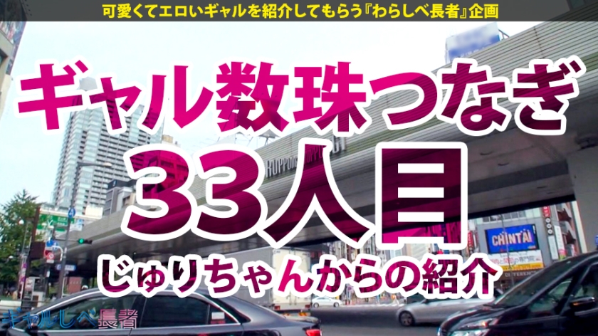 【神乳神尻×究極の美女×中出し3連発】こいつはスゲ～ヤツが現れたぞ！オラワクワクすんぞ！でっけ～乳にでっけ～尻！オラぱふぱふすんぞ！びっくんびっくん痙攣！イッグんイッグん絶頂！こいつで終めぇだ中出しハメハメ波3連発！次回予告「ヤツはもしかして伝説のスーパーサ●ヤ人…！？」【ギャルしべ長者33人目 れいか】