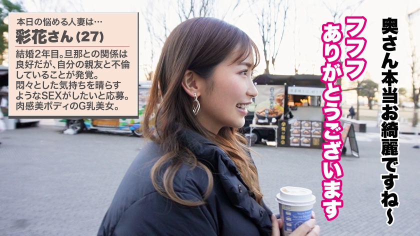 【大人の背徳ランジェリー性交】【肉感美ボディの爆尻妻】【無限潮吹き×中出し4回！】複雑な悩みを抱えた人妻がデカマラで大絶頂！！今日だけは全てを忘れてSEXしたい…！！男優のデカチ●ポを目の前にしてメス顔大発情。現実どころか我をも忘れてイキまくり！！！無限に大量潮吹き！！！まだまだしたい♪と他人棒なのに懇願しまくる淫乱妻に無許可中出し！！！【人妻ランジェリーナ 9人目 彩花さん】
