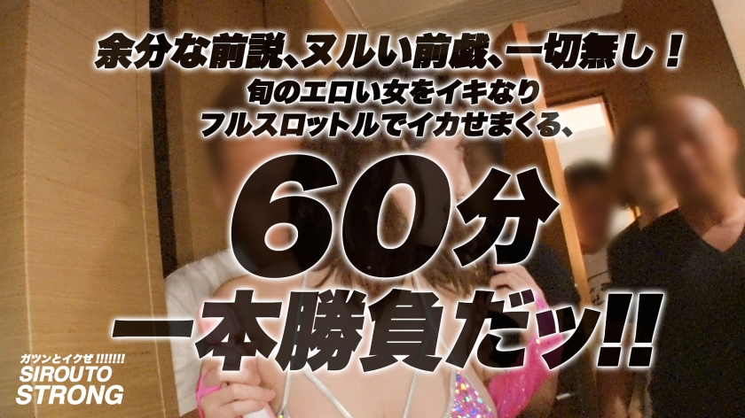 【獅子奮迅の1億ピストン】余分な前説、ヌルい前戯、一切無し！！イキなりフルスロットルで、Gカップエステティシャンをイカせまくるッ！！！「セックスで疲れた事ない、無限に出来る」と語る性欲無尽蔵のデカパイ娘をデカチン8本でヤリまくる！！！容赦無しのガトリング・ピストンの嵐に、Gカップを揺らして痙攣イキしまくる爆裂ファック！！