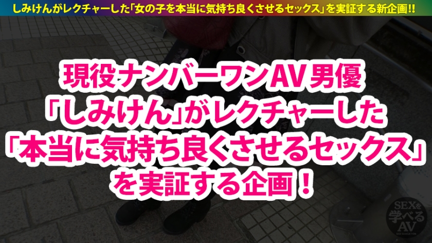 【2021年年間ランキング1位】【男が見るべき動画】AV男優しみけんのセックステクニックを余すことなく収録した本当に気持ちいいセックス！＜観れば必ず＞上手くなる！！